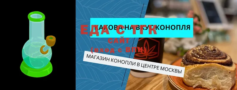 OMG ССЫЛКА  Нариманов  Печенье с ТГК конопля 